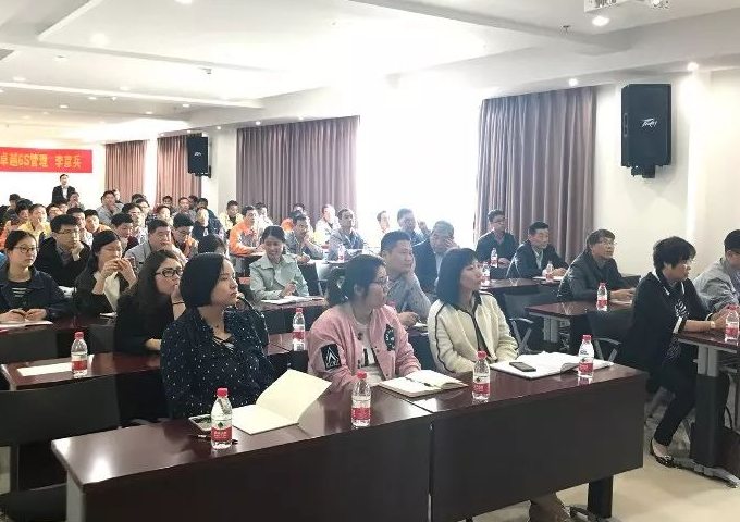 公司组织管理人员参与6S现场管理培训
