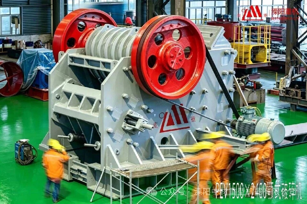 技改提质攻坚！全球最大PEV1500×2400颚破，助力广西华宏水泥双线生产达标增效